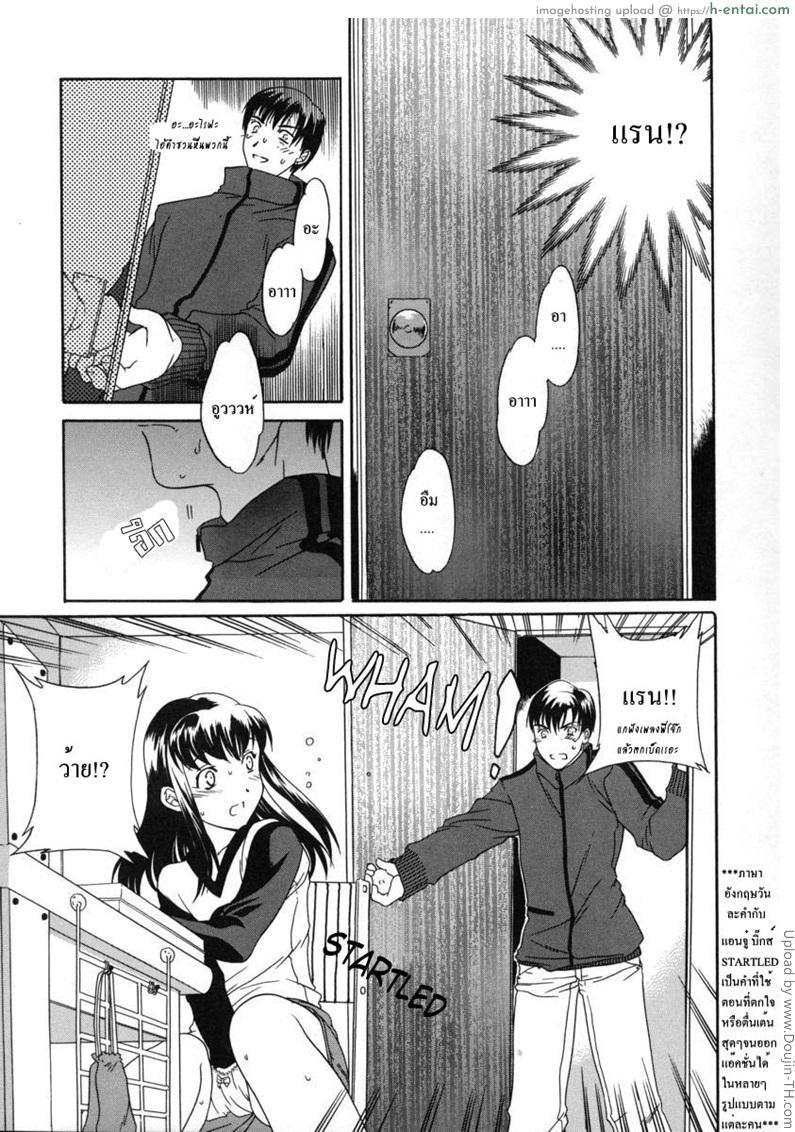 โลกทั้งใบให้เธอคนเดียว - แผ่น 3