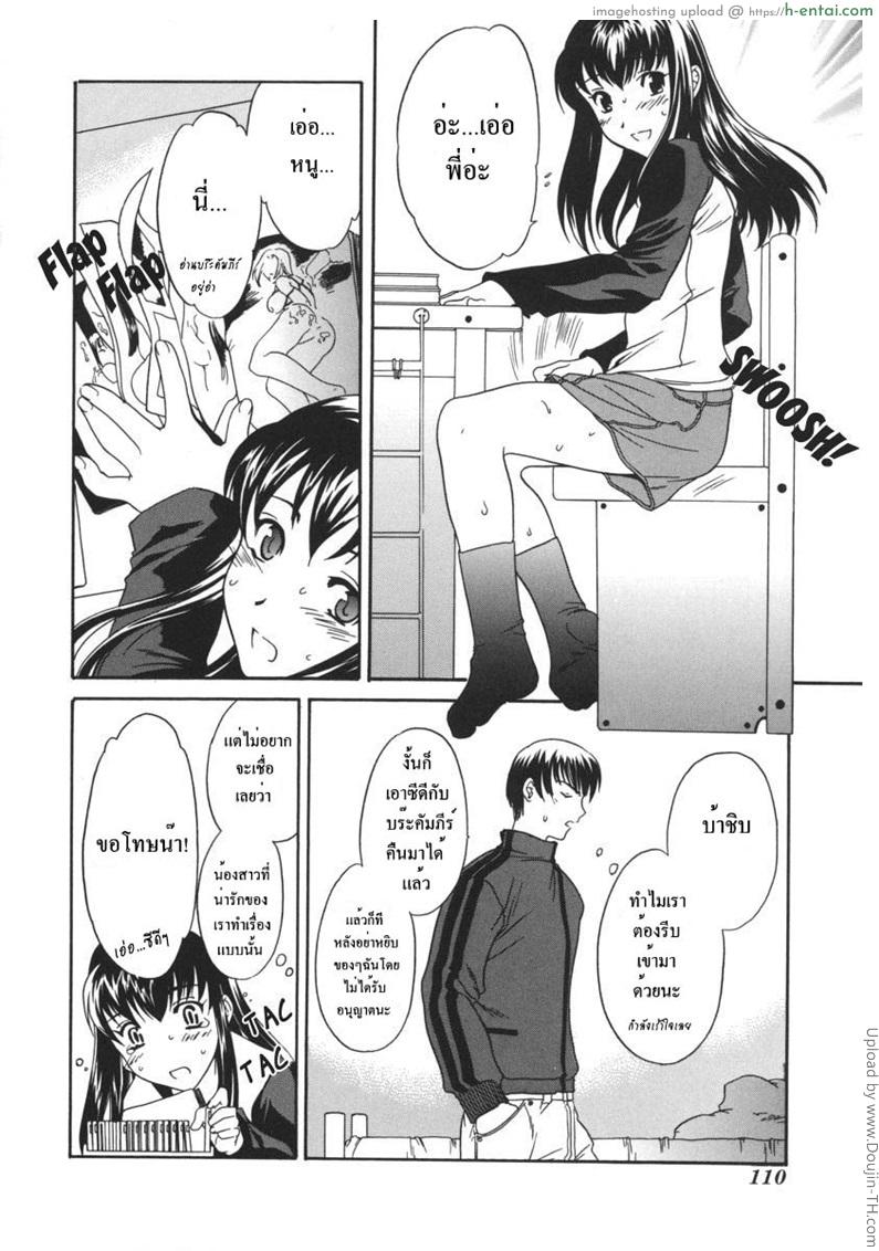 โลกทั้งใบให้เธอคนเดียว - แผ่น 4