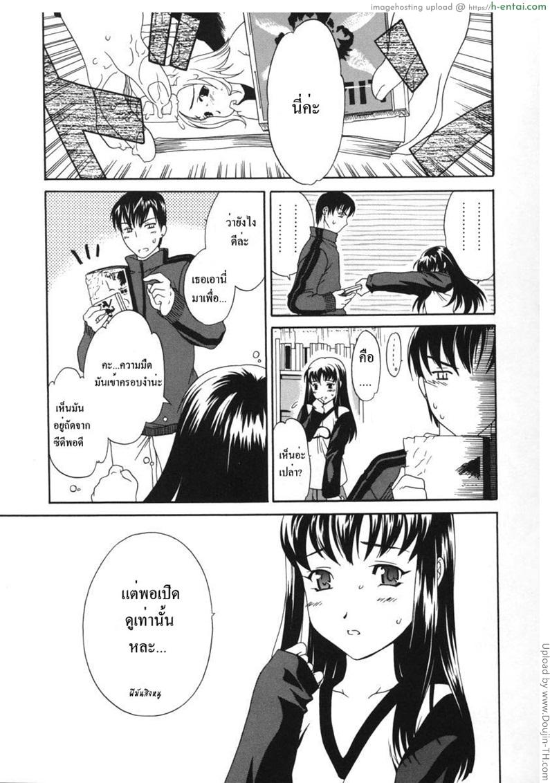 โลกทั้งใบให้เธอคนเดียว - แผ่น 5