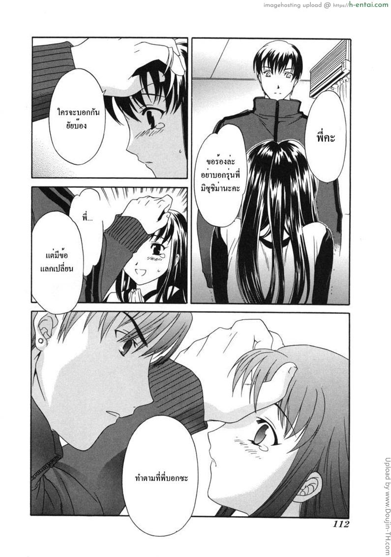 โลกทั้งใบให้เธอคนเดียว - แผ่น 6