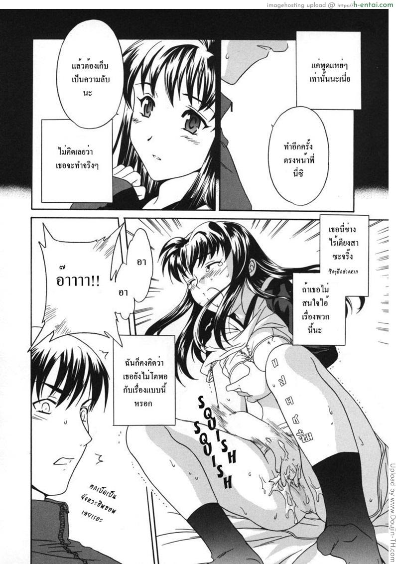 โลกทั้งใบให้เธอคนเดียว - แผ่น 8