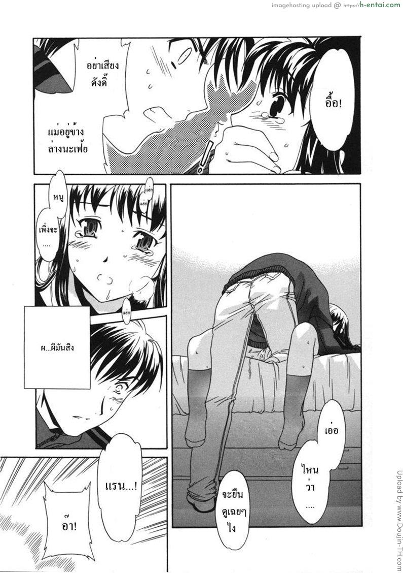 โลกทั้งใบให้เธอคนเดียว - แผ่น 9