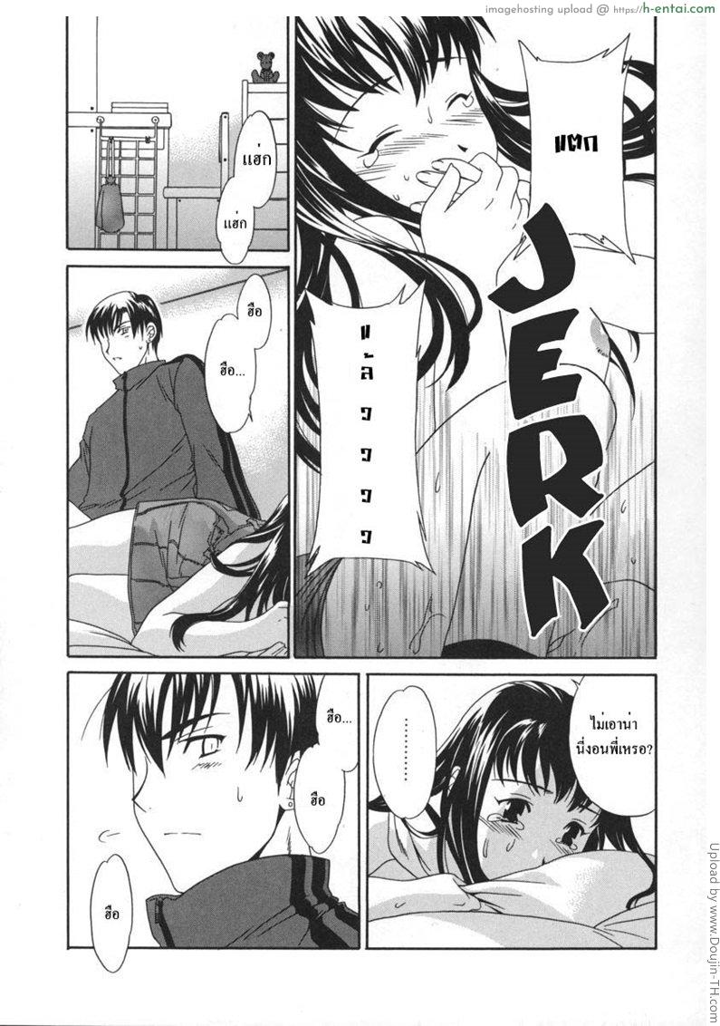 โลกทั้งใบให้เธอคนเดียว - แผ่น 11