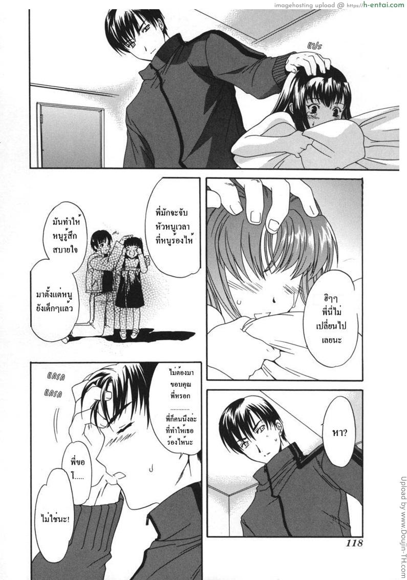 โลกทั้งใบให้เธอคนเดียว - แผ่น 12