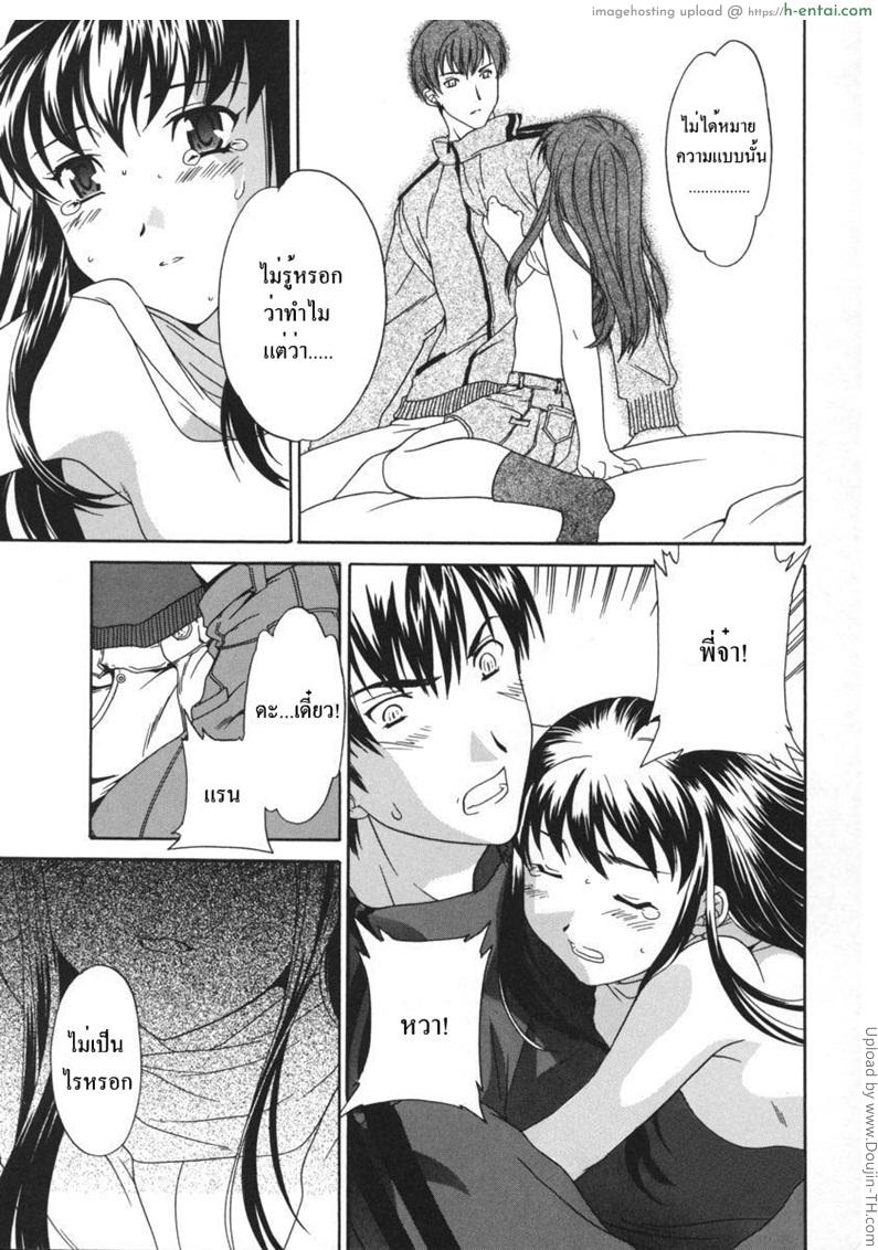 โลกทั้งใบให้เธอคนเดียว - แผ่น 13