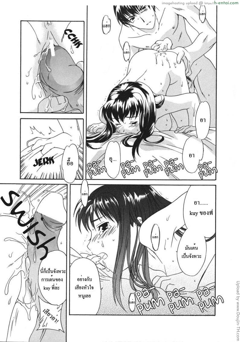 โลกทั้งใบให้เธอคนเดียว - แผ่น 15