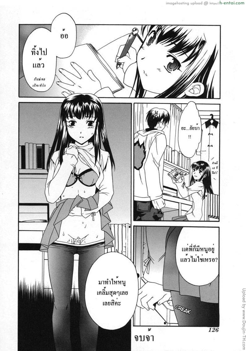 โลกทั้งใบให้เธอคนเดียว - แผ่น 20