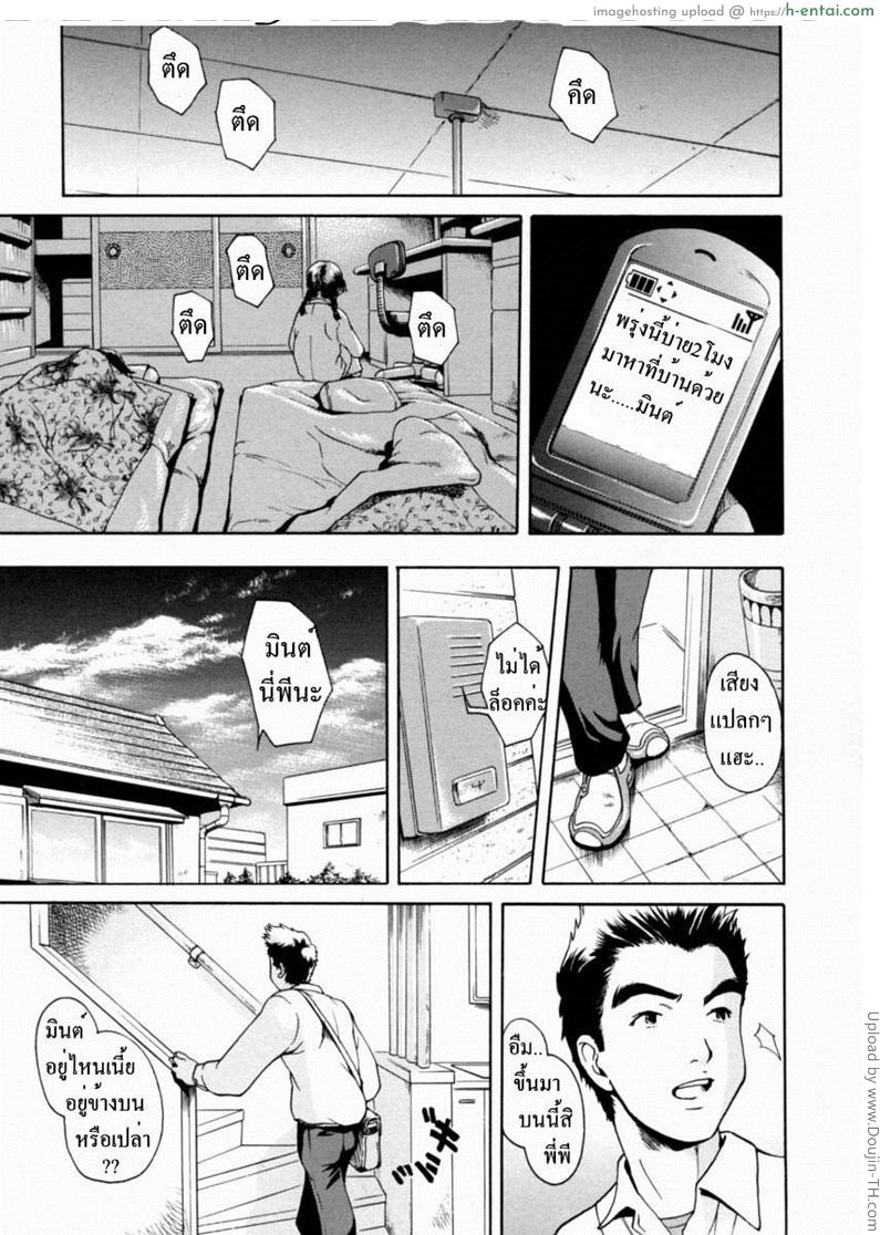 พี่ไม่พร้อม ขอน้องเอง - แผ่น 3