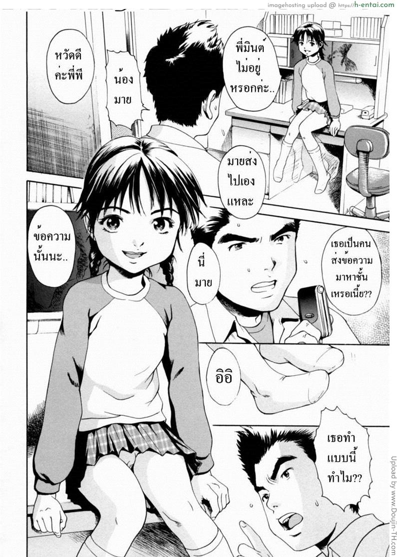 พี่ไม่พร้อม ขอน้องเอง - แผ่น 4