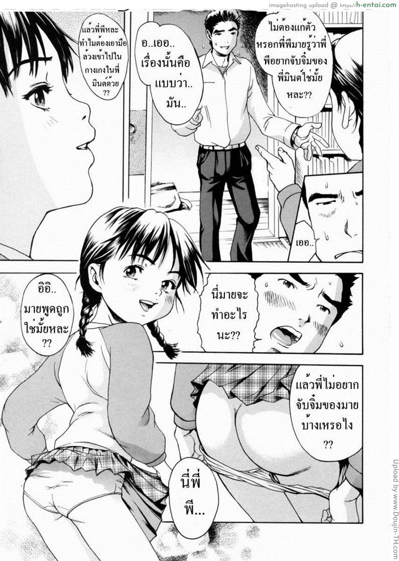 พี่ไม่พร้อม ขอน้องเอง - แผ่น 5