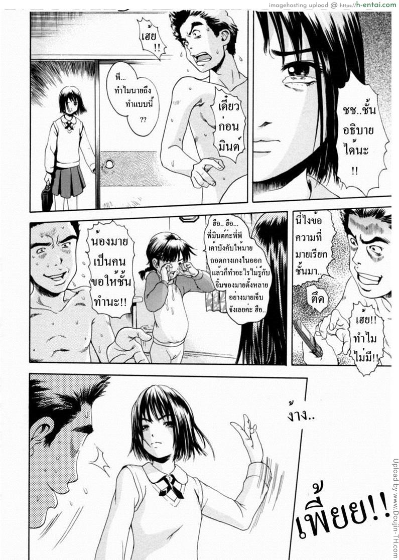 พี่ไม่พร้อม ขอน้องเอง - แผ่น 14