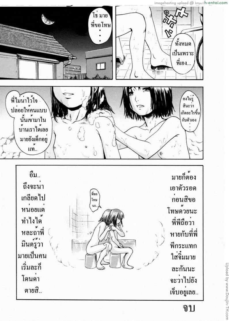 พี่ไม่พร้อม ขอน้องเอง - แผ่น 15