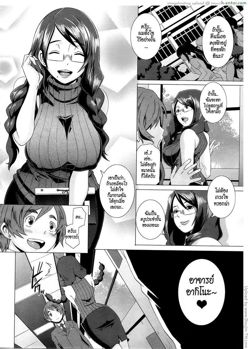 ขบวนการ กำจัดจุดหื่น 1 - กรรมการคุมกฏลับ - แผ่น 6