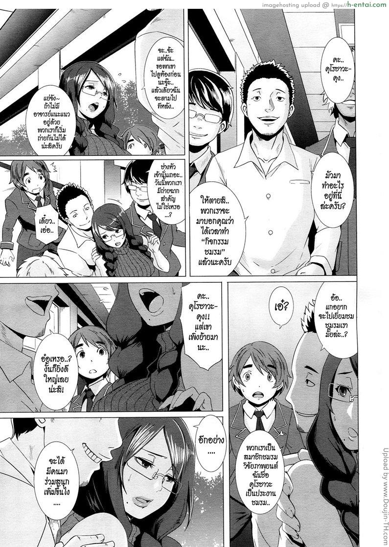 ขบวนการ กำจัดจุดหื่น 1 - กรรมการคุมกฏลับ - แผ่น 7