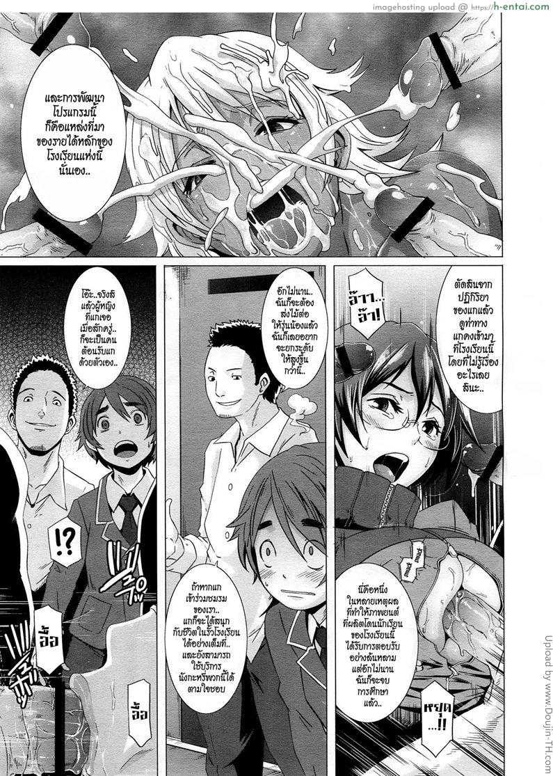 ขบวนการ กำจัดจุดหื่น 1 - กรรมการคุมกฏลับ - แผ่น 11