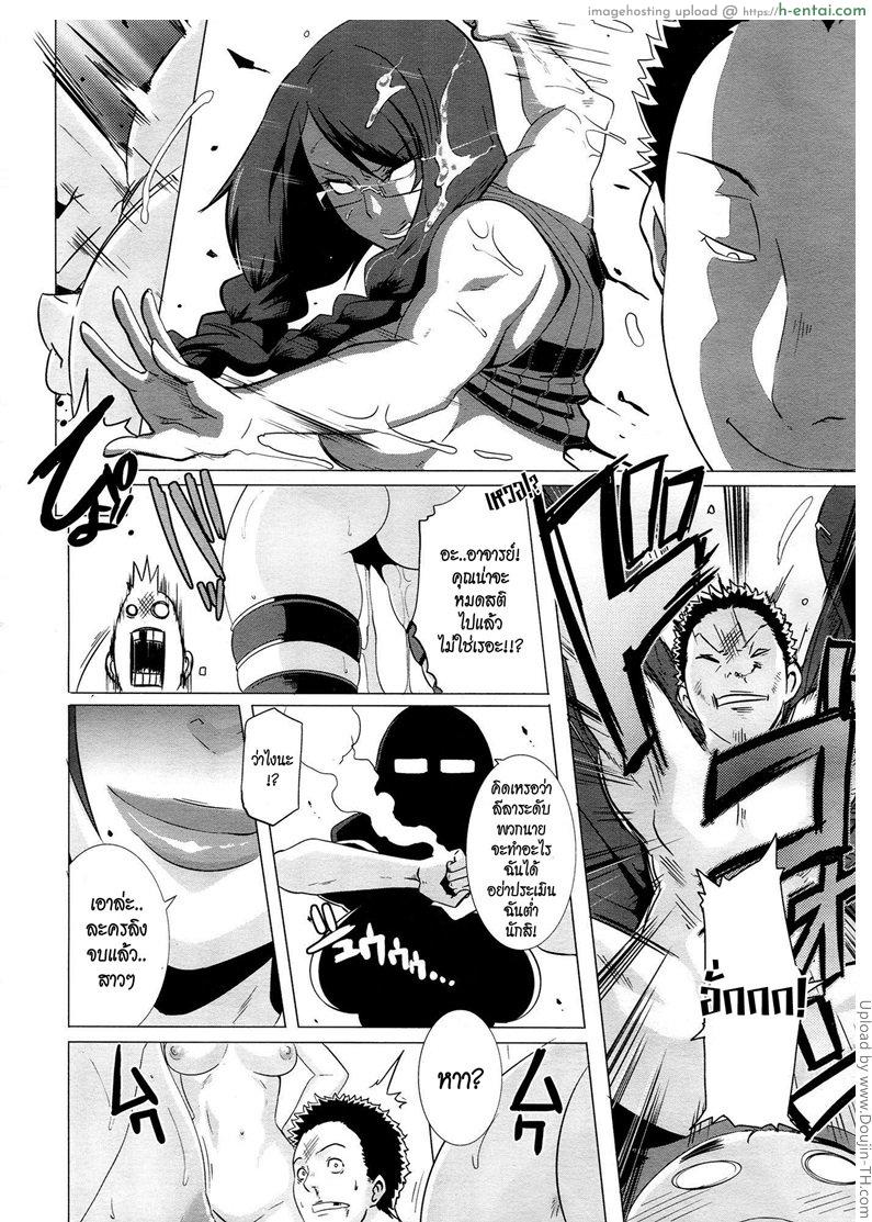 ขบวนการ กำจัดจุดหื่น 1 - กรรมการคุมกฏลับ - แผ่น 24