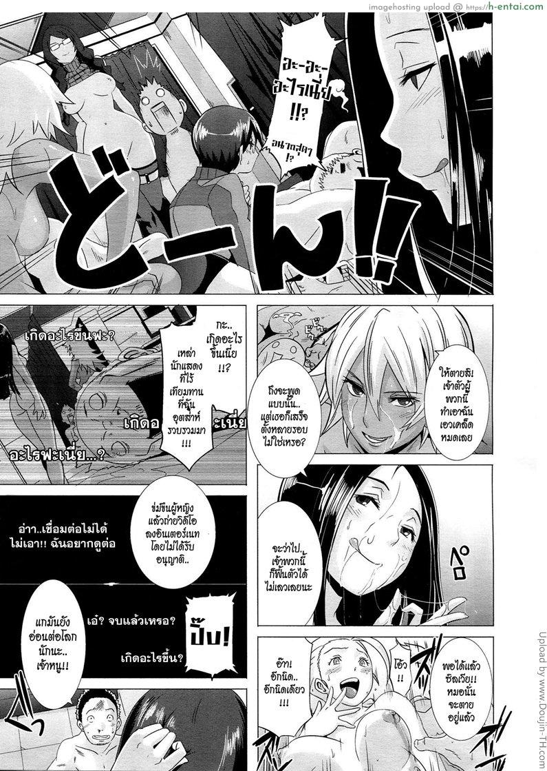 ขบวนการ กำจัดจุดหื่น 1 - กรรมการคุมกฏลับ - แผ่น 25