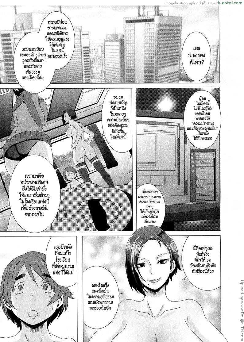 ขบวนการ กำจัดจุดหื่น 1 - กรรมการคุมกฏลับ - แผ่น 29