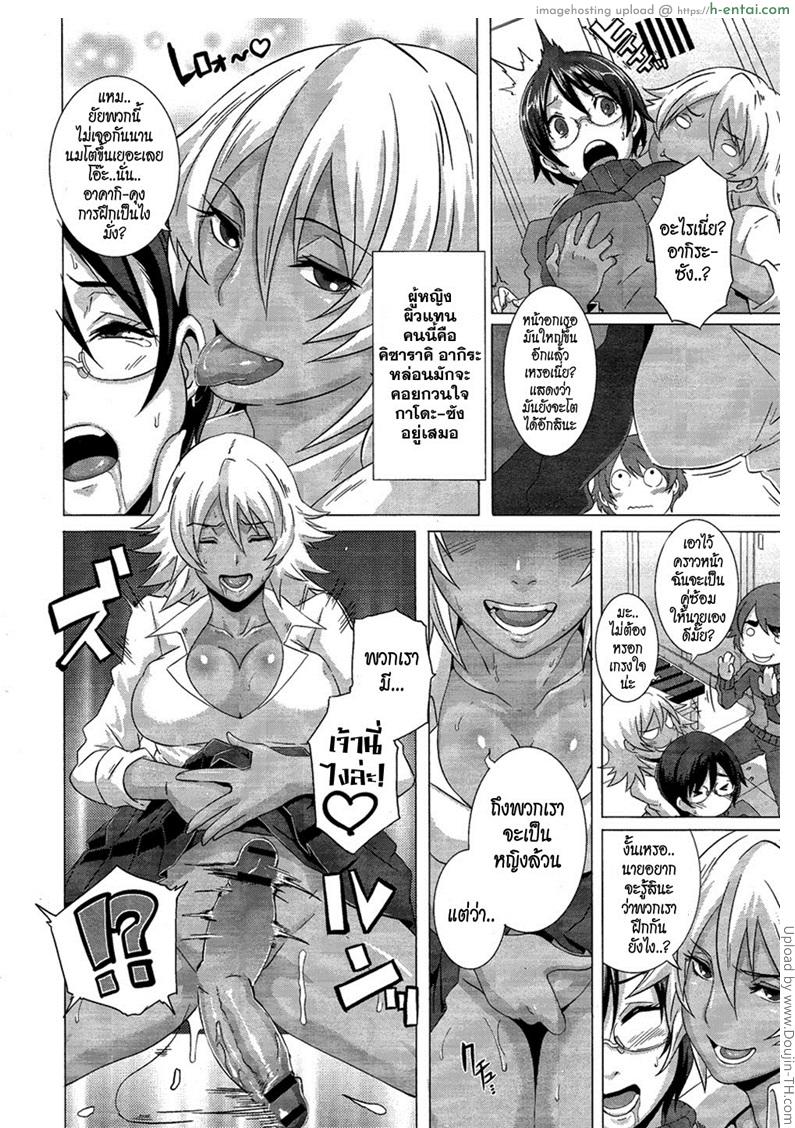 ขบวนการ กำจัดจุดหื่น 2 - วันฝึกซ้อม - แผ่น 6