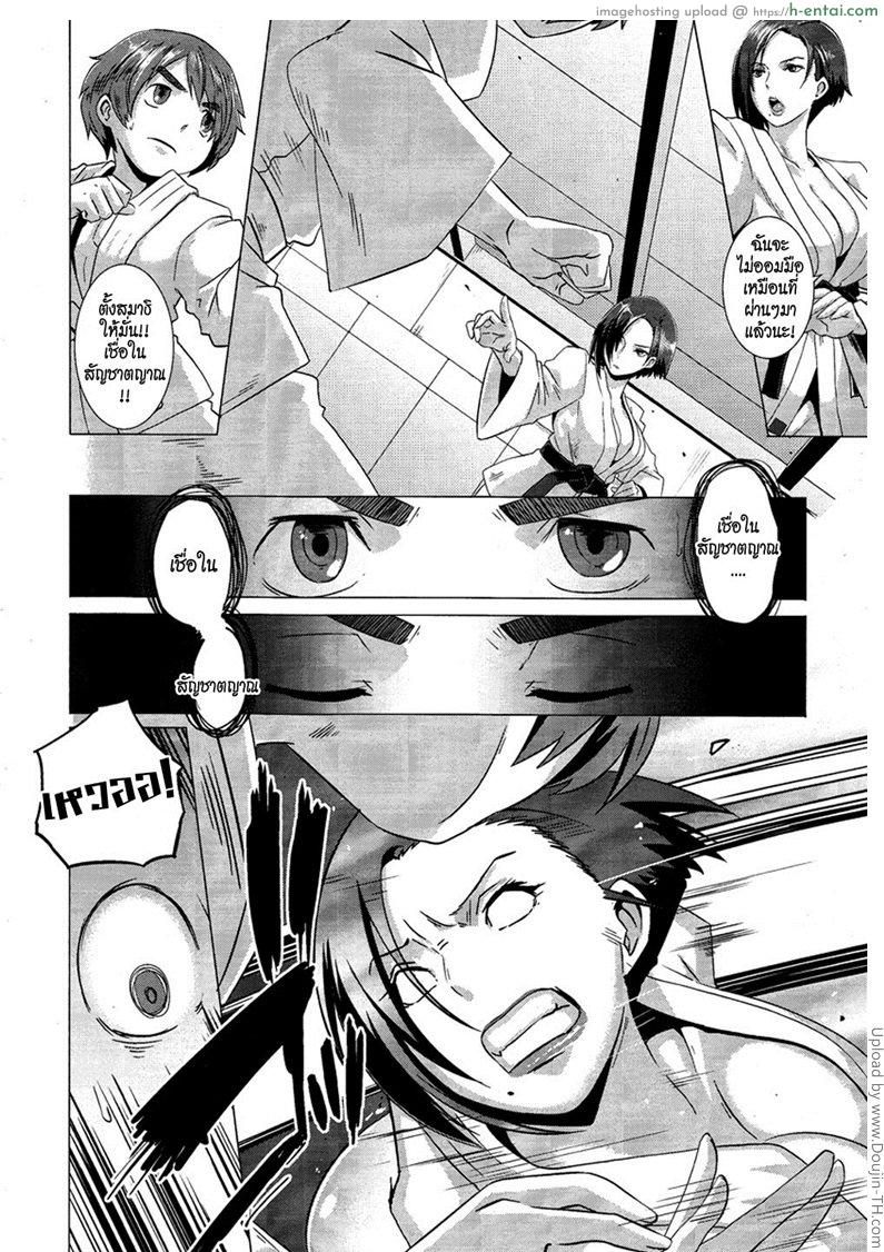 ขบวนการ กำจัดจุดหื่น 2 - วันฝึกซ้อม - แผ่น 14