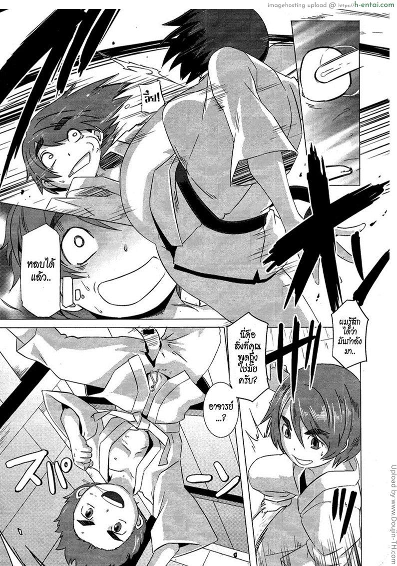 ขบวนการ กำจัดจุดหื่น 2 - วันฝึกซ้อม - แผ่น 15