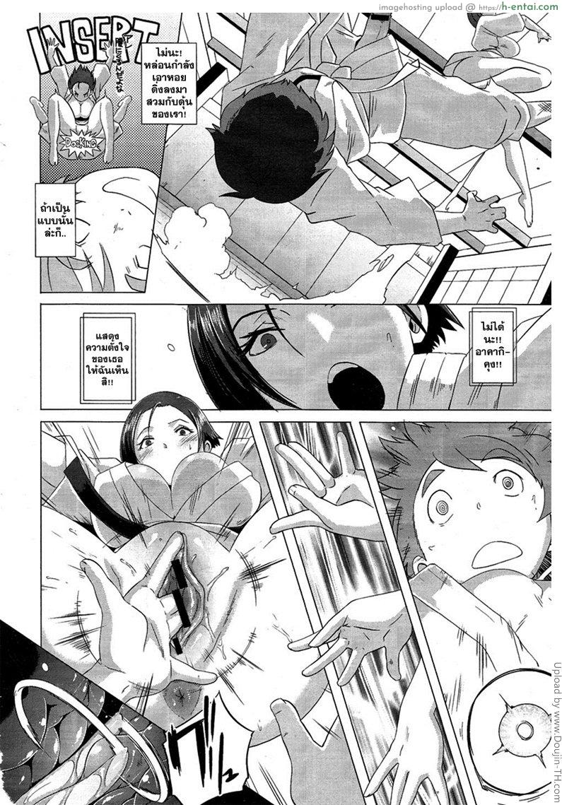 ขบวนการ กำจัดจุดหื่น 2 - วันฝึกซ้อม - แผ่น 16