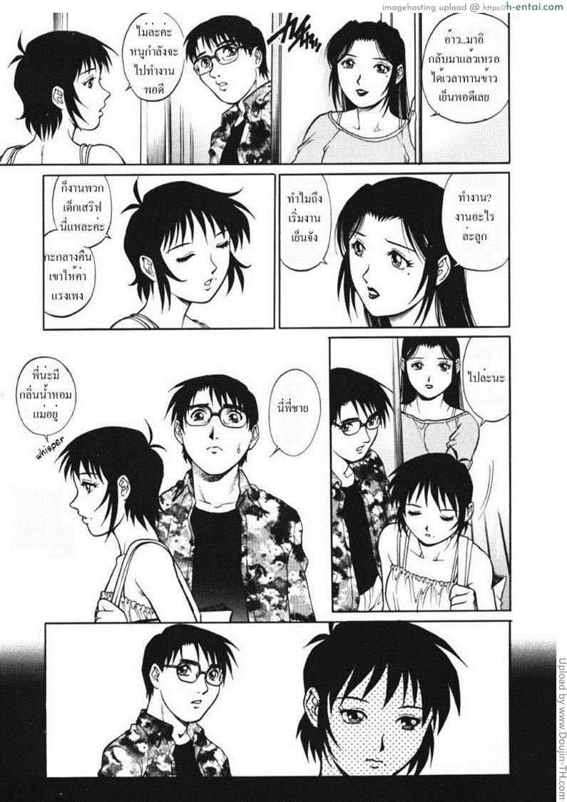 รักสามเส้า 1 - แม่เลี้ยงของผม - แผ่น 16