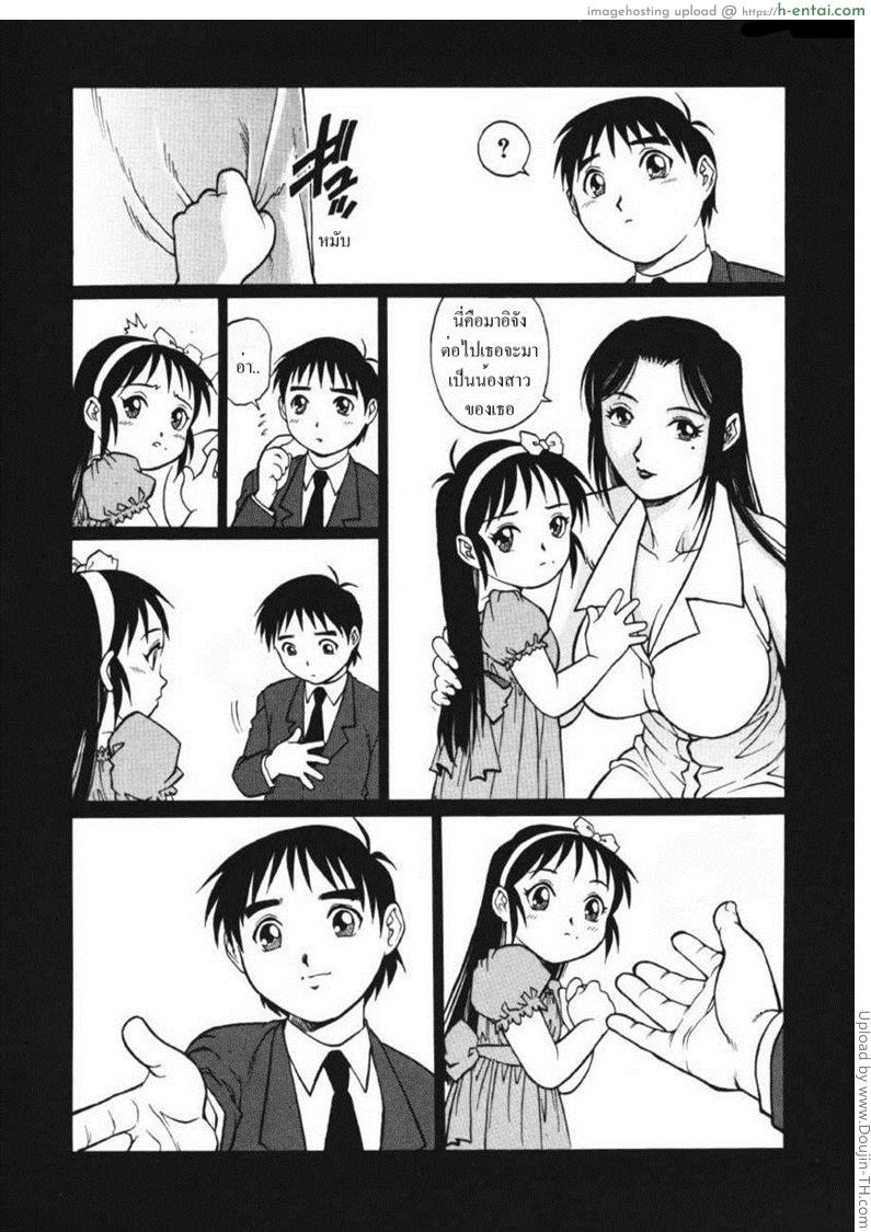 รักสามเส้า 1 - แม่เลี้ยงของผม - แผ่น 17