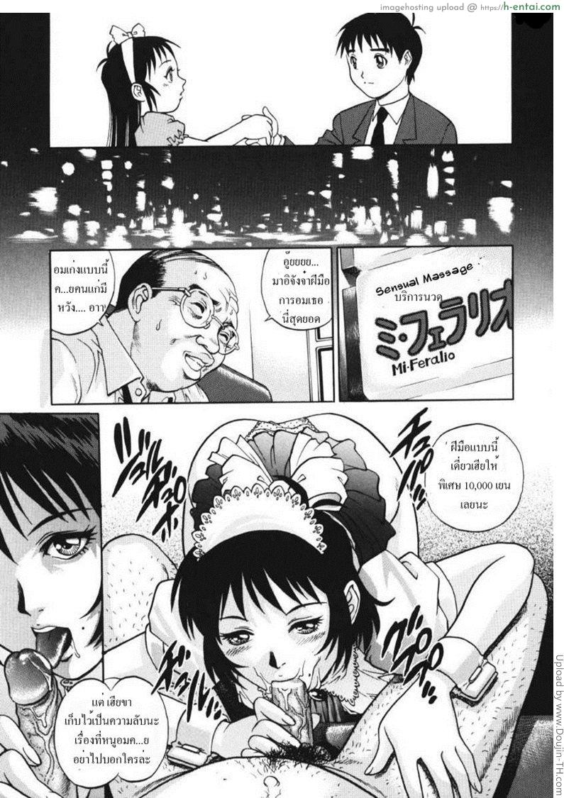 รักสามเส้า 1 - แม่เลี้ยงของผม - แผ่น 18