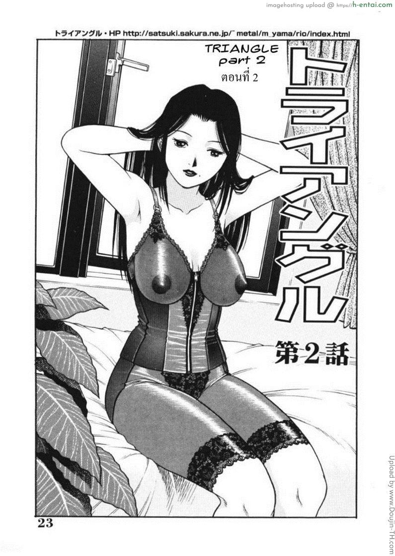 รักสามเส้า 2 - งานพิเศษ - แผ่น 1