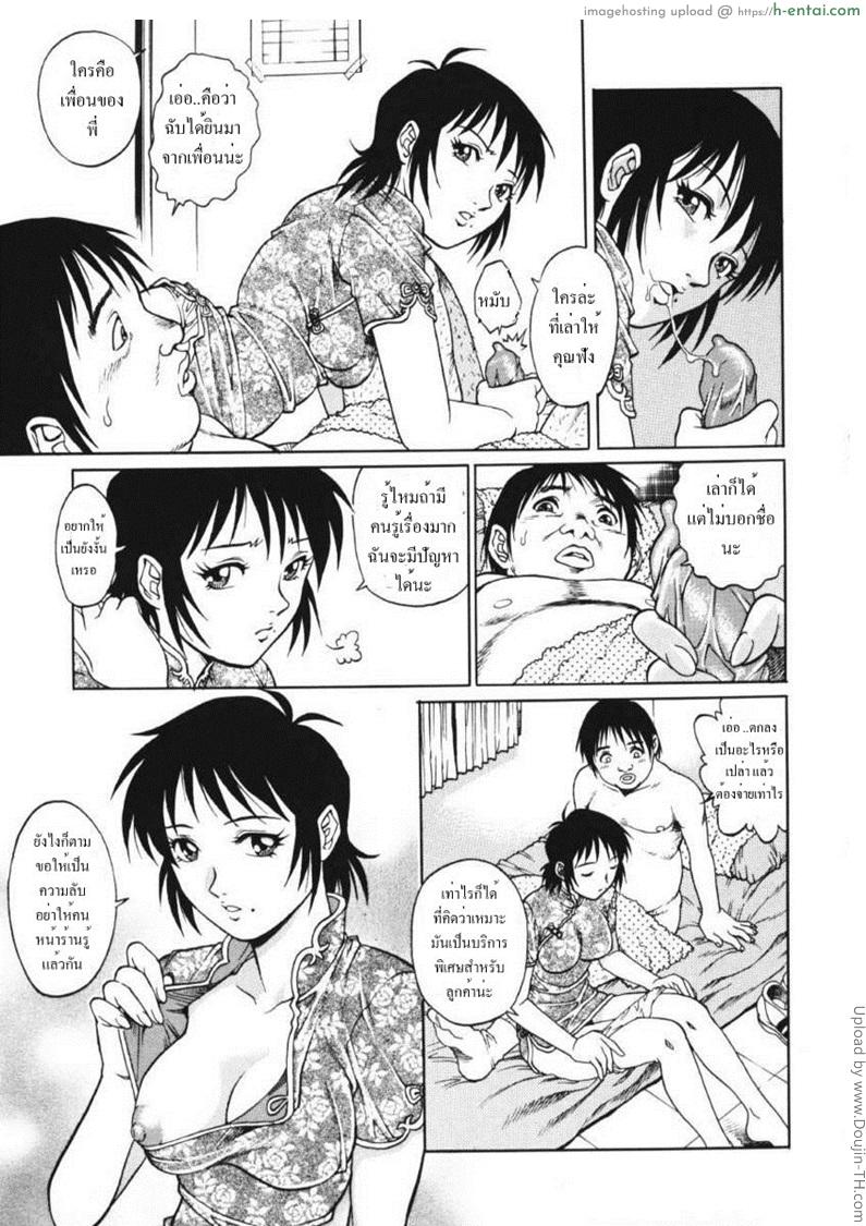 รักสามเส้า 2 - งานพิเศษ - แผ่น 3