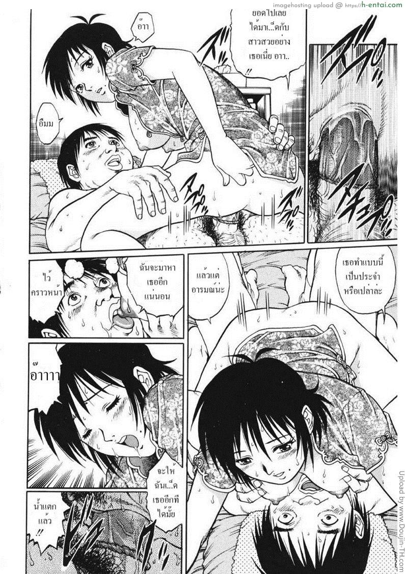 รักสามเส้า 2 - งานพิเศษ - แผ่น 4