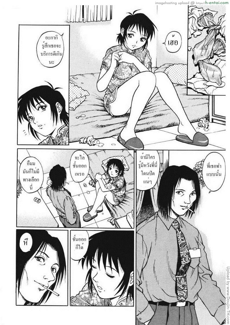 รักสามเส้า 2 - งานพิเศษ - แผ่น 6