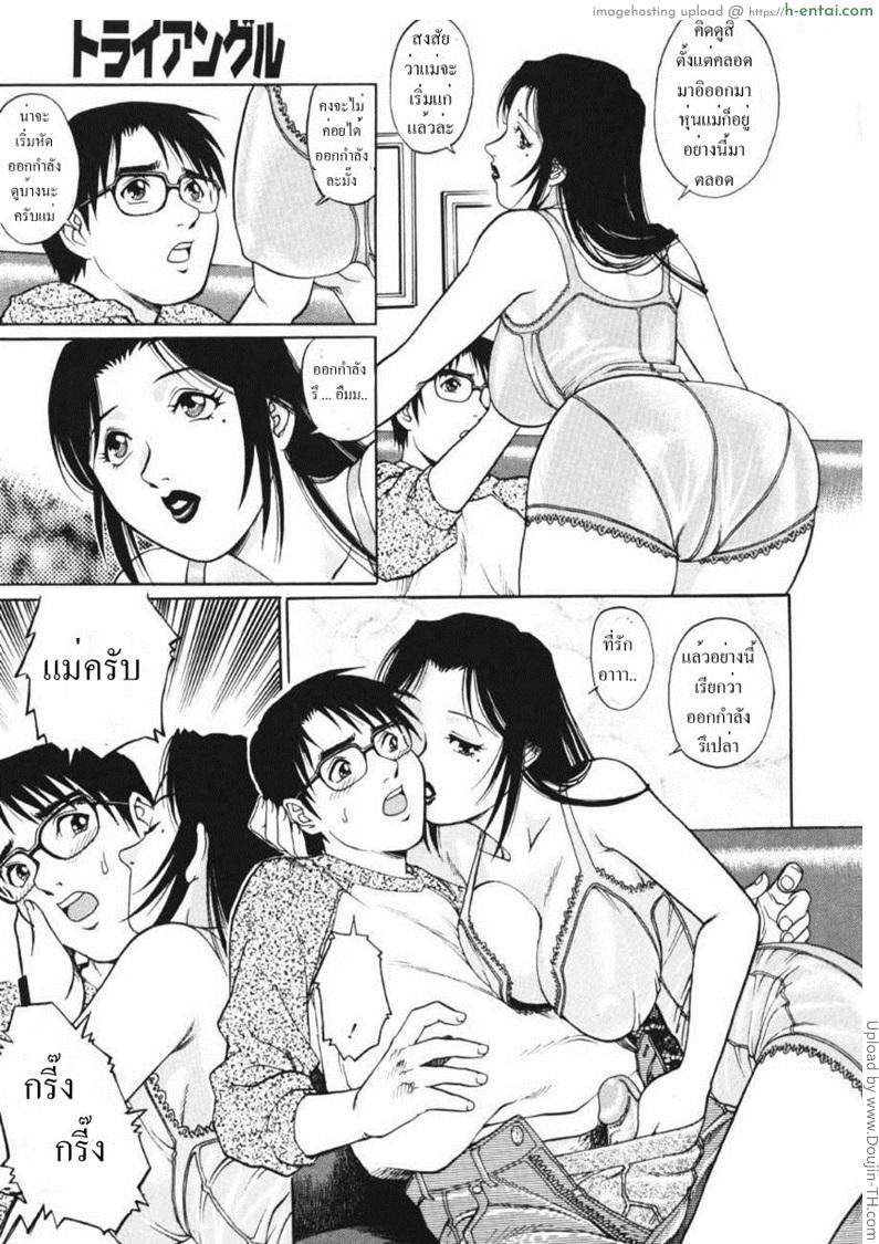 รักสามเส้า 2 - งานพิเศษ - แผ่น 11