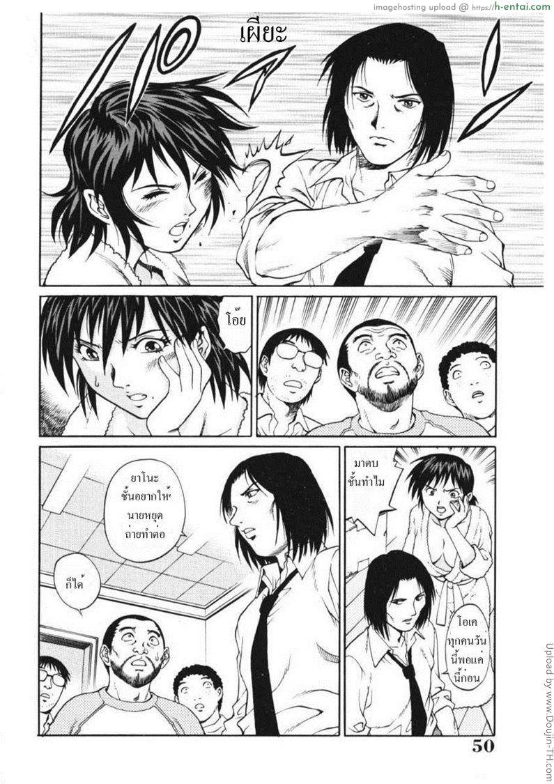 รักสามเส้า 3 - ดาราเอวี - แผ่น 10