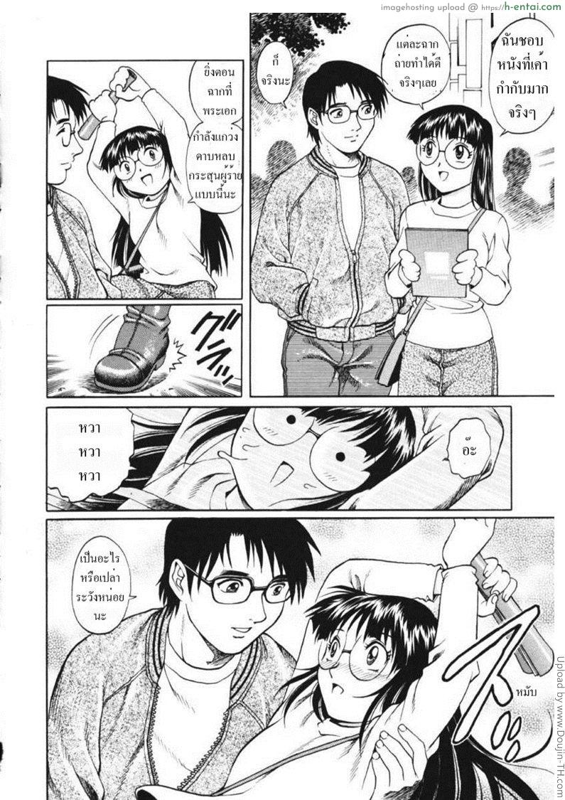 รักสามเส้า 3 - ดาราเอวี - แผ่น 12