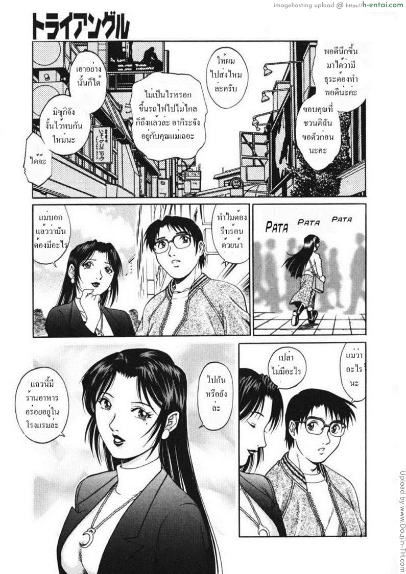 รักสามเส้า 3 - ดาราเอวี - แผ่น 15