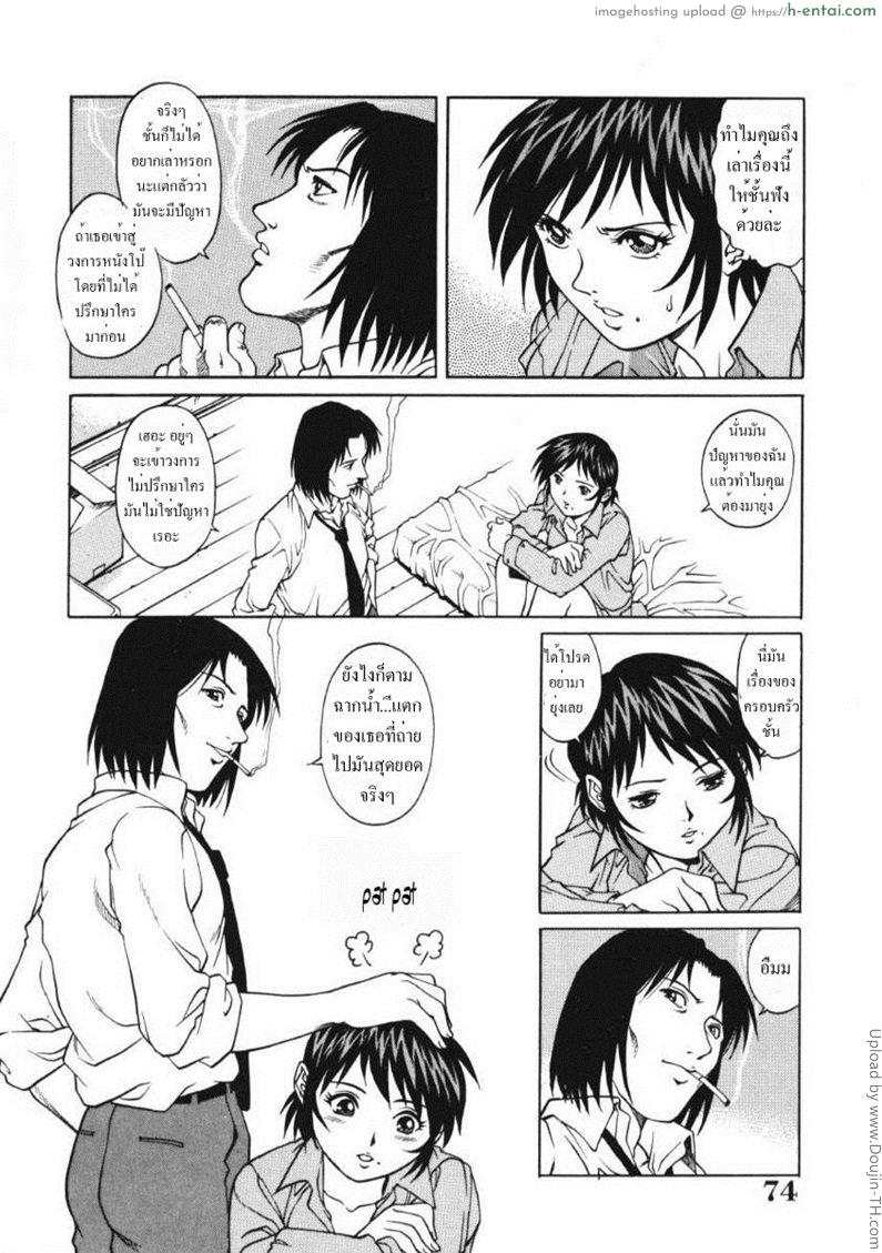 รักสามเส้า 4 - เรื่องในอดีต - แผ่น 16