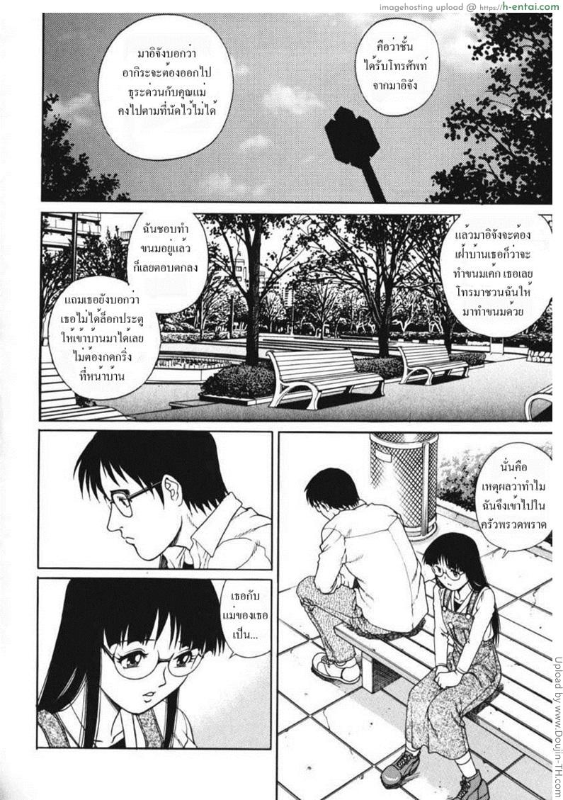 รักสามเส้า 6 - มอบพรหมจรรย์ - แผ่น 2