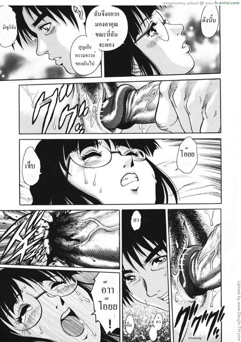 รักสามเส้า 6 - มอบพรหมจรรย์ - แผ่น 15