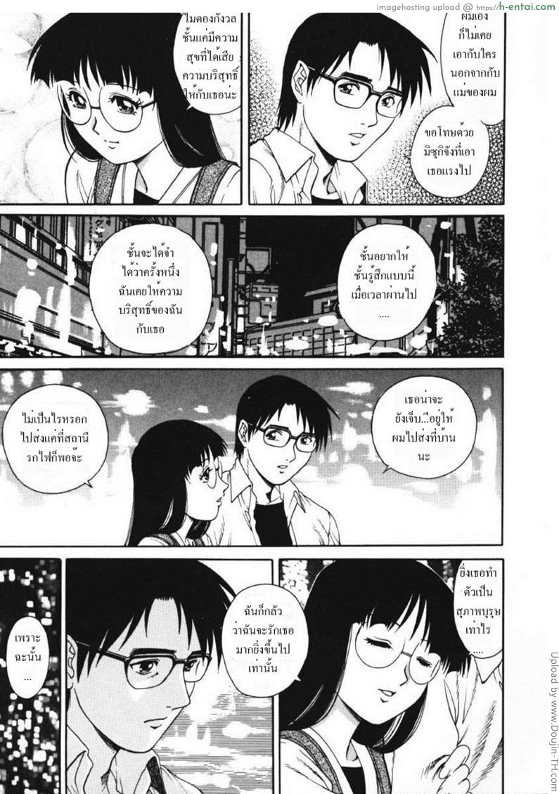 รักสามเส้า 7 - อาชีพเก่าของแม่ - แผ่น 7