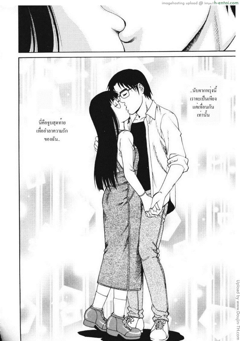 รักสามเส้า 7 - อาชีพเก่าของแม่ - แผ่น 8