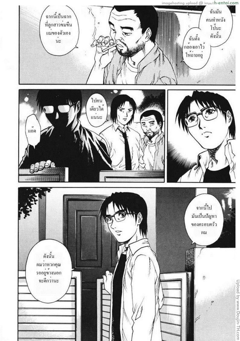 รักสามเส้า 8 - ข่มขืนแม่ - แผ่น 16