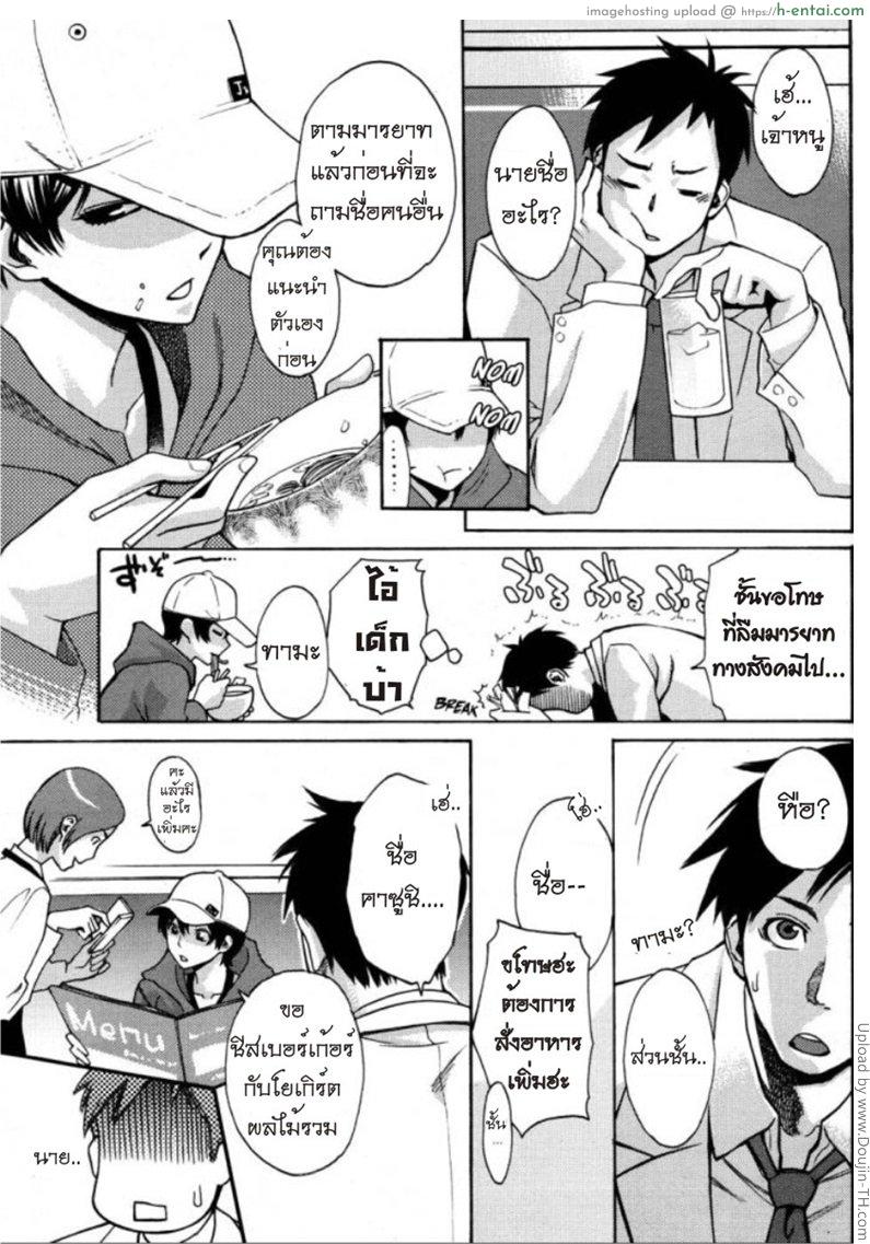 แมวข้างถนน 1 - แค่พบกันเพื่อลาจาก - แผ่น 5