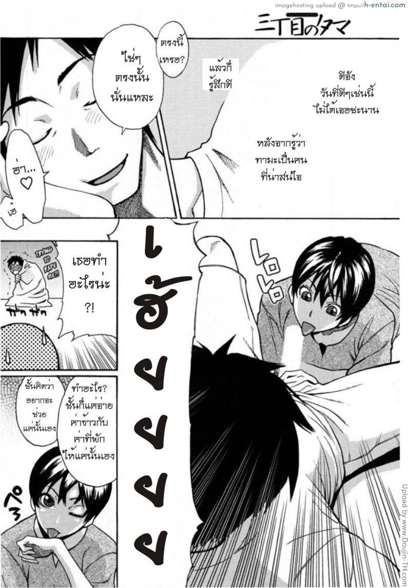 แมวข้างถนน 1 - แค่พบกันเพื่อลาจาก - แผ่น 10