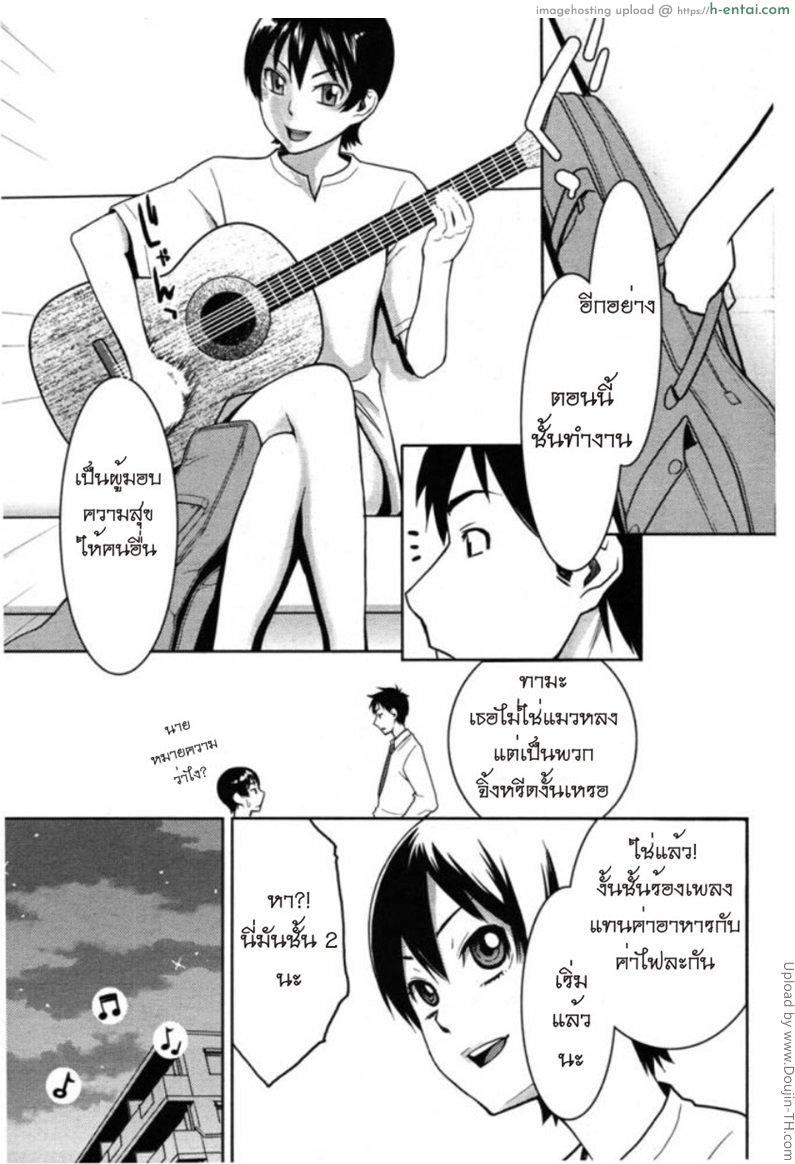 แมวข้างถนน 2 - เสียงร้องของเธอ - แผ่น 5