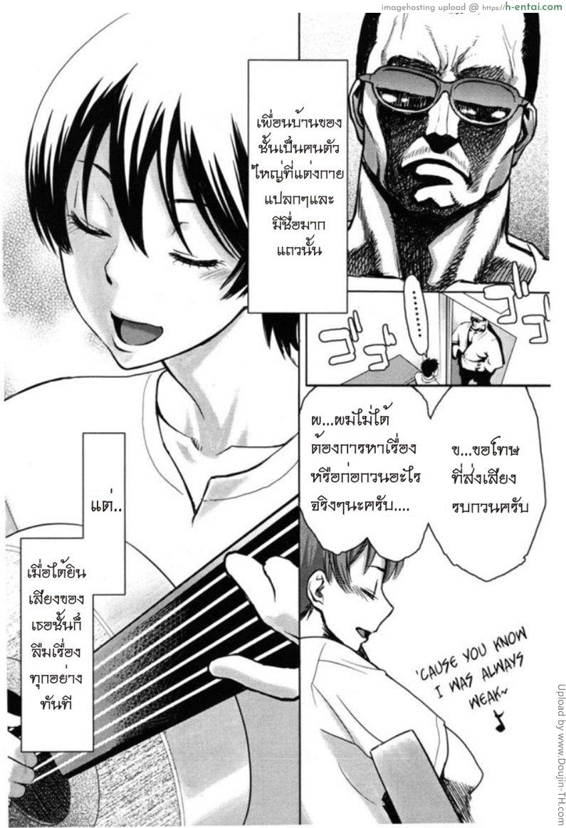 แมวข้างถนน 2 - เสียงร้องของเธอ - แผ่น 6