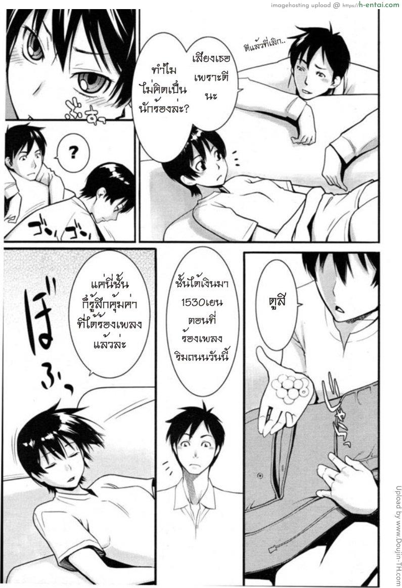 แมวข้างถนน 2 - เสียงร้องของเธอ - แผ่น 7