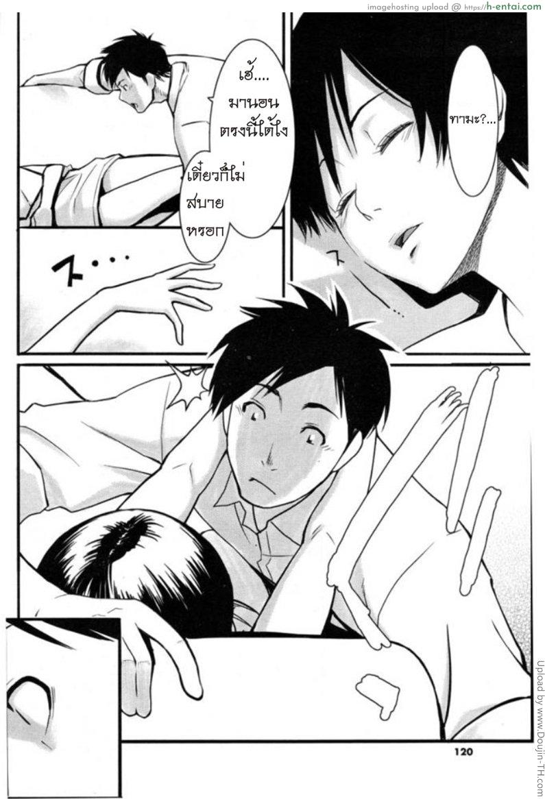 แมวข้างถนน 2 - เสียงร้องของเธอ - แผ่น 8