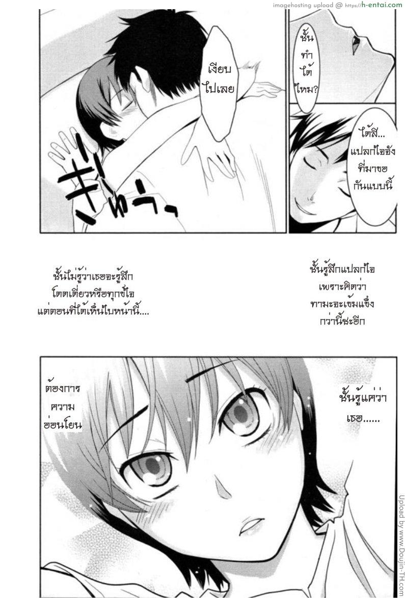 แมวข้างถนน 2 - เสียงร้องของเธอ - แผ่น 9